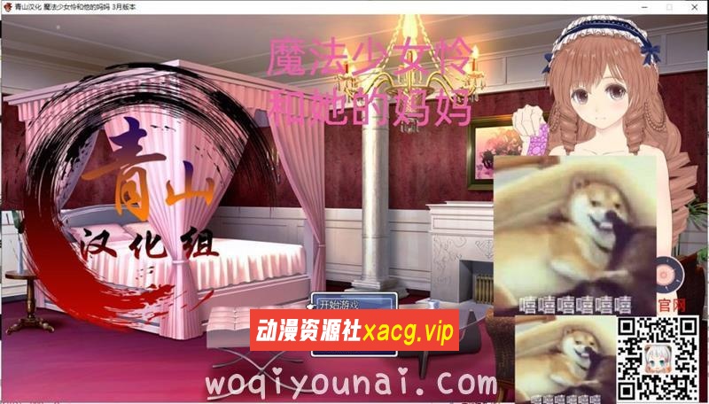 【拔作ADV/汉化/全动态】援交爱女~我们两个都很可爱吧，爸爸~云翻汉化版【2G】