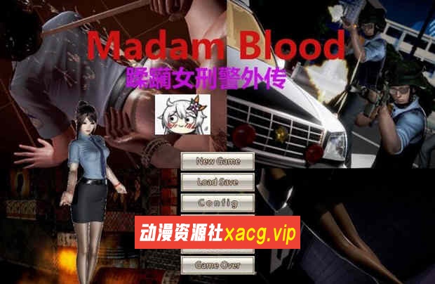 【经营SLG/国产】罪魇Madam Blood：女警耻辱物语[付全系列漫画/小说]【3G/新作】