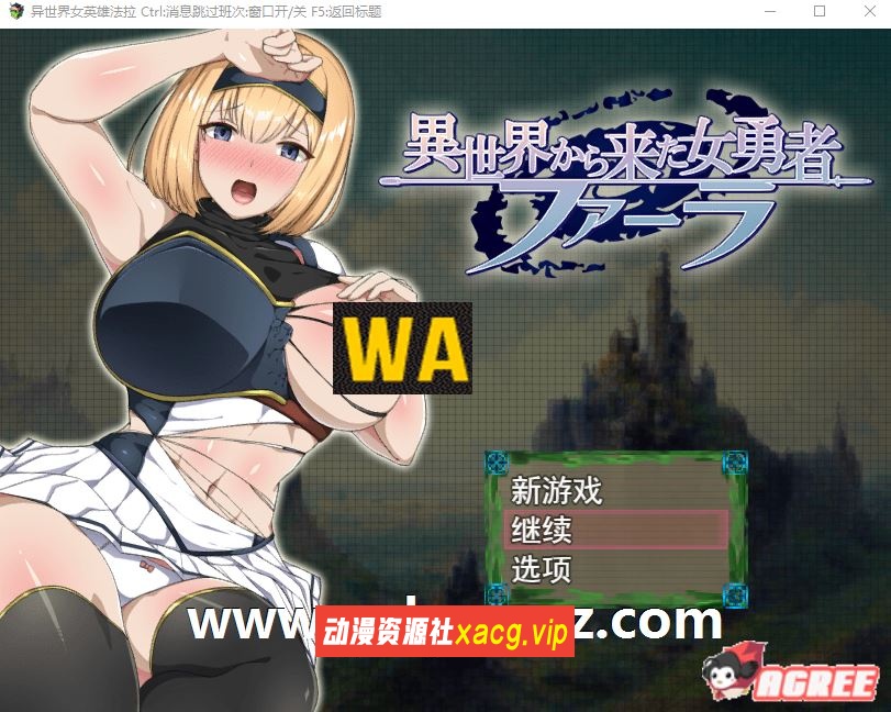 【RPG/汉化】来自异世界的女勇者法拉 云汉化版+全CG回想【10月新作/1G】